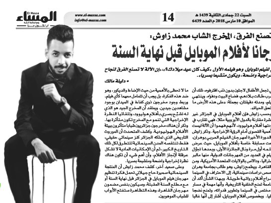 Press feature